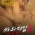Sex With Police izle (2020)