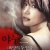 Janus: Two Faces of Desire izle (2014)